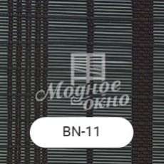 BN-11. Бамбукові ролети