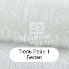 Римские шторы. Материал 13