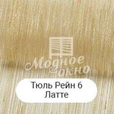 Римские шторы. Материал 14