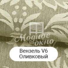 Вензель V6 Оливковий. Римські штори